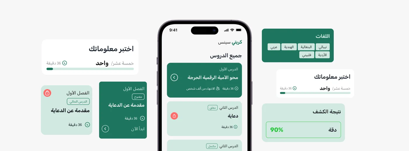 معاينة منصة CritiSense